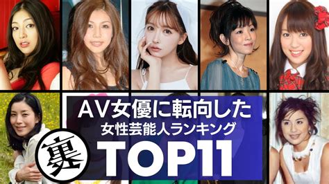 avテヒュー有名人|AV女優に転向した芸能人120名のデビュー作一覧。